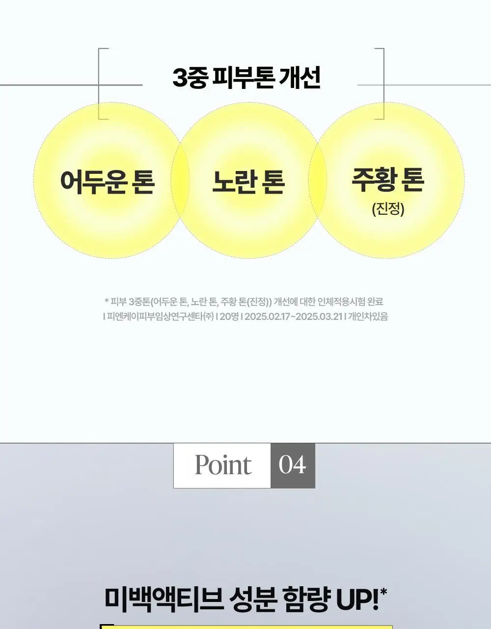 [비타캡슐크림] 구달 청귤 비타C 잡티케어 크림 알파 75ml 기획 (+25ml 미니어처) 상세페이지 34